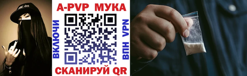 A-PVP Crystall  Купить где  Чишмы