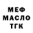 Бошки Шишки MAZAR Sergey Klyushnik