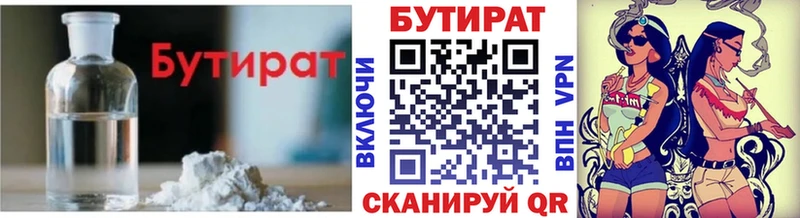 Бутират BDO 33%  Купить закладки  Чишмы 