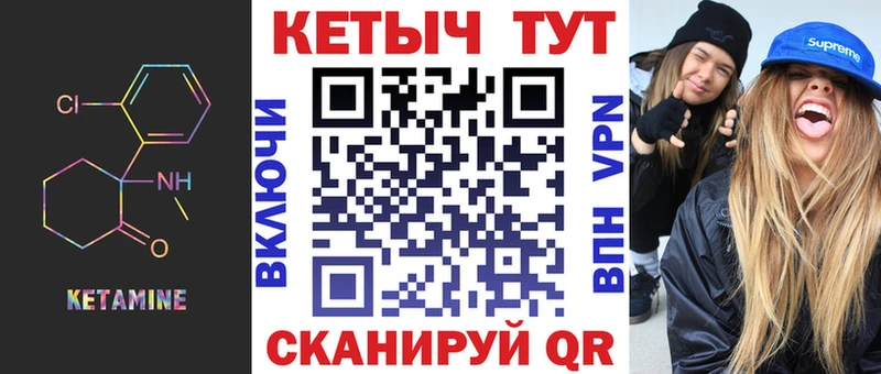 Кетамин VHQ  Купить  Чишмы 