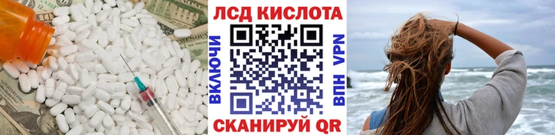 ЛСД экстази кислота  Купить где  Чишмы 