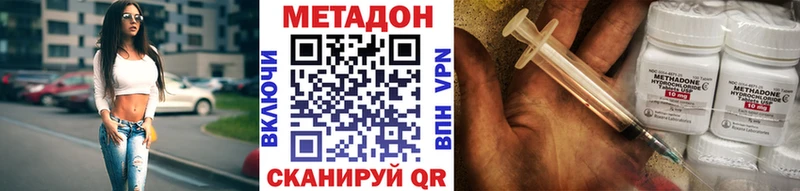 МЕТАДОН methadone  Купить  Чишмы